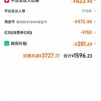 订单截图缩略图