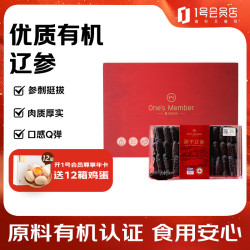 1号会员店 一号会员店 淡干辽参干海参礼盒100g