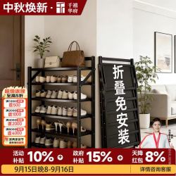 千禧华府 鞋架门口多层家用免安装折叠简易门口收纳置物鞋架子黑色4层70