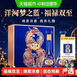 洋河 梦之蓝福禄双至52度500ml*2瓶礼盒装绵柔浓香型白酒商务送礼