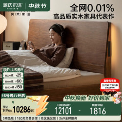 源氏木语 实木床黑胡桃木悬浮床现代简约黑标卧室双人床家用大床1.8m+床垫