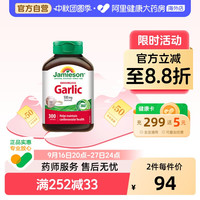 88VIP：Jamieson 进口无味大蒜提取物浓缩软胶囊300粒 大蒜素精华油