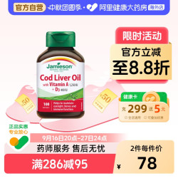 Jamieson 深海鳕鱼肝油Omega3维生素A护眼健脑软胶囊100粒