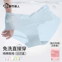 都市丽人 冰丝女士内裤女纯棉抑菌裆透气无痕内裤女三角裤6条L