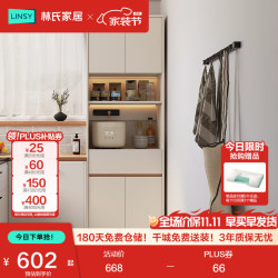 林氏家居 餐边柜靠墙一体储物柜客厅置物柜茶水橱柜酒柜方满系列RG1T满额赠