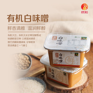 欣和 禾然有机白味噌300g日式风味蒸煮抄拌烤速食