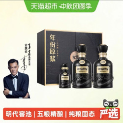 古井贡酒 年份原浆古20礼盒装52度500ml*2瓶浓香白酒酒水中秋送礼