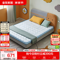 全友 家居儿童椰棕床垫青少年1.5x2米卧室家具防螨弹簧护