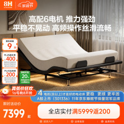 8H 智能电动床柔光悬浮升降床双人床可撑腰高配6电机炭雾灰1.5m+TZU
