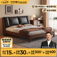 FA SA DI HOUSEHOLD 2026新款霸总实木床真皮 VAYNE大师半青皮单床+乳胶床垫+单柜 1.5*2m框架