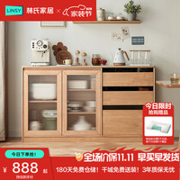 林氏家居 餐边柜北欧餐厅收纳储物柜茶水柜家用OU3T-A1.5m餐边柜下柜满额赠