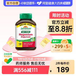 Jamieson 双甘氨酸镁胶囊130粒睡眠成人情绪新品镁补充剂