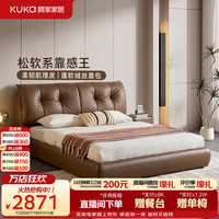 顾家家居 意式轻奢主卧大床双人床皮床8631围边款-栗色-柔韧肌理皮1.8*2.0