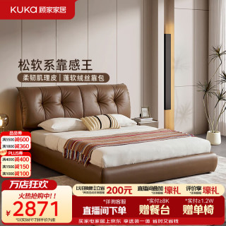 顾家家居 意式轻奢主卧大床双人床皮床8631围边款-栗色-柔韧肌理皮1.8*2.0