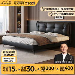 FA SA DI HOUSEHOLD 2026新款真皮床现代简约主卧双人大床软包意式高脚婚床头层牛皮  1.8*2m框架