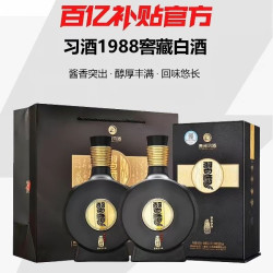 习酒窖藏1988 53度500ml*2瓶酱香型白酒商务宴请送礼自饮佳品正品