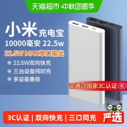 小米 PB100DZM 移动电源 Type-C 22.5W 双向快充