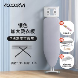 40000KM 烫衣板家用折叠熨衣板加宽熨烫板衣服熨斗垫板专用烫衫板