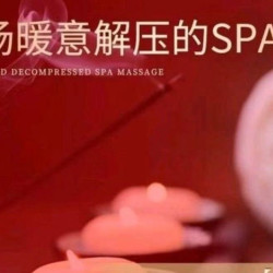 五感波澜精油spa|70分钟全身推拿