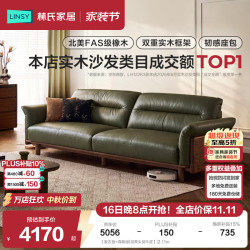 林氏家居 实木沙发客厅2026新款布艺沙发橡木LH122K3  2.71m