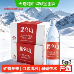 昆仑山 雪山矿泉水500ml*36瓶整箱甘冽清甜