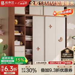 北木兰全实木推拉门衣柜橡木现代简约儿童卧室移门衣柜收纳柜储物柜 1.4米衣柜(长1.4*2.0米高) 实木衣柜