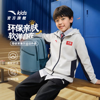 安踏 小软壳丨儿童外套男童装2024年春季衣服户外梭织防风大衣上衣 遥望蓝5608-4 130 cm