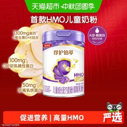 金领冠 伊利金领冠 珍护铂萃 4段 750g