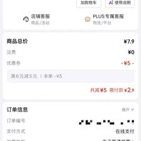 订单截图缩略图