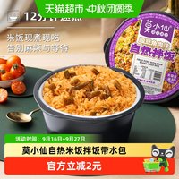 88VIP：莫小仙 酸豆角肉沫自热拌饭自热米饭煲仔饭懒人宿舍方便粥饭