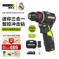 威克士 WU135T 无刷智控冲击钻 2.0Ah双电套装 手电钻