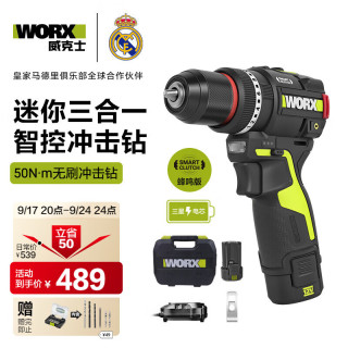 威克士 WU135T 无刷智控冲击钻 2.0Ah双电套装 手电钻