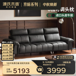 源氏木语 精选真皮艺沙发意式轻奢直排沙发客厅软体沙发可调节家用新品 沙发2.5米（三人位）黑色（真皮+PVC）