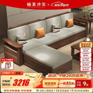 楠著 黑胡桃木实木沙发冬夏两用简约储物客厅沙发F610# 4+贵妃榻