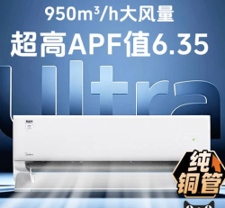 美的 酷省电二代Ultra空调官方正品1.5匹家用卧室冷暖变频挂机