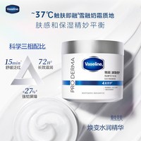 凡士林 大白罐雪融霜（190g)