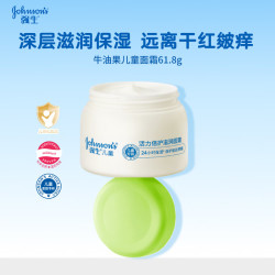 强生 Johnson）儿童倍护滋润牛油果面霜61.8g 青少年护肤乳液补水保湿防干裂