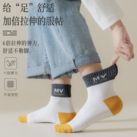 宜而爽 新疆长绒棉 抗菌防臭 罗纹中筒袜 5双装
