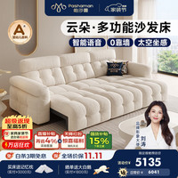 帕沙曼 云朵电动沙发床布艺奶油风小户型客厅两用智能折叠床2570ZF 2.69米多人位·三电动 雪尼尔TY74