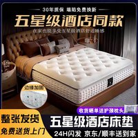 其它 香港海马床垫席梦思希尔顿五星酒店乳胶独立弹簧椰棕护脊床垫家用 20CM偏硬A:椰棕+加固独立弹簧 1.8x2.0米