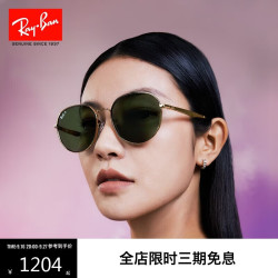 Ray-Ban RayBan）太阳镜男女款全框墨镜户外开车镜0RB3727D