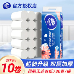 维达 超韧系列 无芯卷纸 4层*78g*10卷