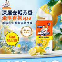 威猛先生 深层净力洁厕啫喱 750g*2瓶 柠檬草香