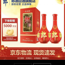 郎酒 红花郎10 酱香型婚宴送礼 白酒 53度 500mL 2瓶