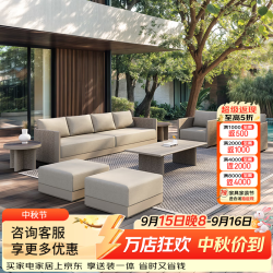 紫叶 户外沙发组合北欧高端庭院别墅花园室外露台阳光房铝合金出口沙发