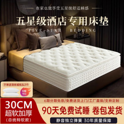 香港海马 床垫乳胶席梦思压缩卷包五星级十大品牌记忆棉酒店床垫 总统款:厚约30cm 超软 1.8*2米