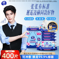 维达 湿厕纸家庭装 私处专用便携清洁湿巾 可搭配卷纸卫生纸 40片*10包