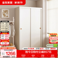全友 家居现代简约推拉门衣柜顶柜组合移门衣橱小户型卧室家用收纳储物 清新米白|1.2*2.1m|二门衣柜