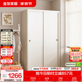 全友 家居现代简约推拉门衣柜顶柜组合移门衣橱小户型卧室家用收纳储物 清新米白|1.2*2.1m|二门衣柜
