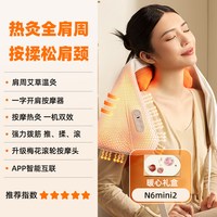 倍轻松 N6mini2代肩颈按摩仪肩周热敷颈椎按摩器